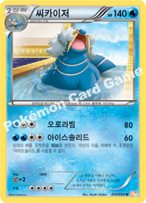 Walrein 014 — Dragon Blade (Korean Pokémon TCG card)