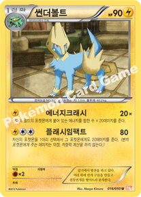 Manectric 016 — Dragon Blade (Korean Pokémon TCG card)