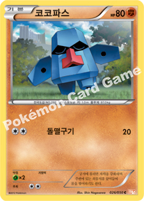 Nosepass 026 — Dragon Blade (Korean Pokémon TCG card)