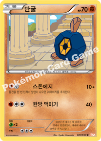 Roggenrola 027 — Dragon Blade (Korean Pokémon TCG card)