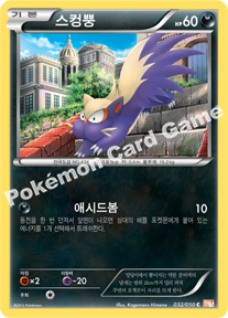 Stunky 032 — Dragon Blade (Korean Pokémon TCG card)
