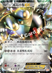 Registeel  EX 034 — Dragon Blade (Korean Pokémon TCG card)