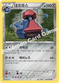Probopass 035 — Dragon Blade (Korean Pokémon TCG card)