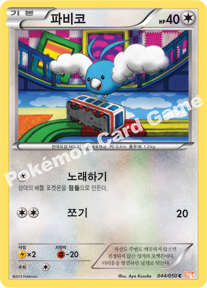 Swablu 044 — Dragon Blade (Korean Pokémon TCG card)