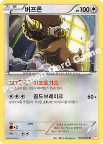 Bouffalant 045 — Dragon Blade (Korean Pokémon TCG card)