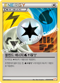 Blend Energy 050 — Dragon Blade (Korean Pokémon TCG card)
