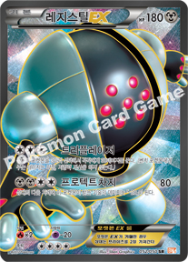 Registeel EX 052 — Dragon Blade (Korean Pokémon TCG card)