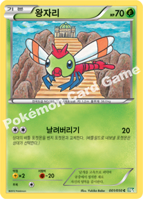 Dragon Blast expansion