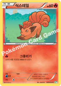 Vulpix 009 — Dragon Blast (Korean Pokémon TCG card)