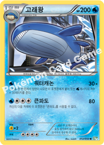 Wailord 012 — Dragon Blast (Korean Pokémon TCG card)
