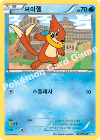 Buizel 013 — Dragon Blast (Korean Pokémon TCG card)