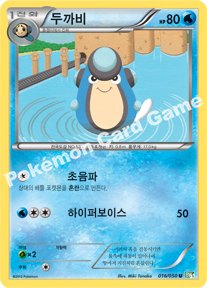 Palpitoad 016 — Dragon Blast (Korean Pokémon TCG card)