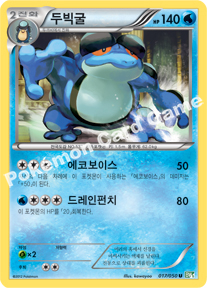 Seismitoad 017 — Dragon Blast (Korean Pokémon TCG card)