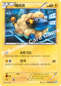 Mareep 019 — Dragon Blast (Korean Pokémon TCG card)