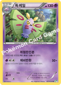 Dustox 023 — Dragon Blast (Korean Pokémon TCG card)
