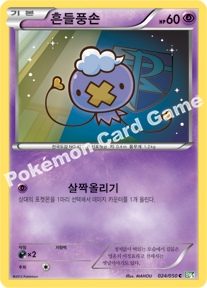 Drifloon 024 — Dragon Blast (Korean Pokémon TCG card)