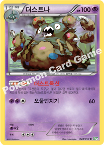 Garbodor 028 — Dragon Blast (Korean Pokémon TCG card)