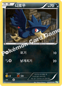 Murkrow 033 — Dragon Blast (Korean Pokémon TCG card)