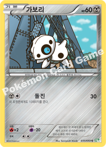 Aron 035 — Dragon Blast (Korean Pokémon TCG card)