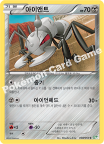 Durant 038 — Dragon Blast (Korean Pokémon TCG card)