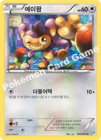 Aipom 043 — Dragon Blast (Korean Pokémon TCG card)