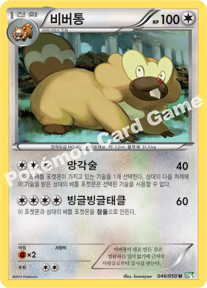 Bibarel 046 — Dragon Blast (Korean Pokémon TCG card)