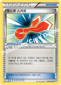 Devolution Spray 048 — Dragon Blast (Korean Pokémon TCG card)