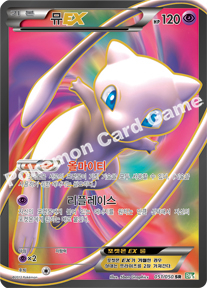 Blend Energy 051 — Dragon Blast (Korean Pokémon TCG card)