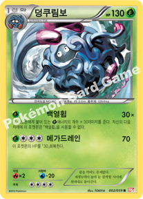 Tangrowth 002 — Cold Flare (Korean Pokémon TCG card)
