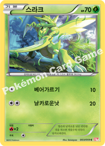 Scyther 003 — Cold Flare (Korean Pokémon TCG card)