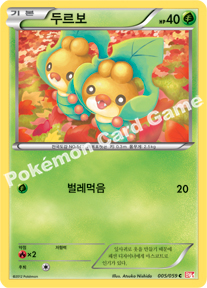 Sewaddle 005 — Cold Flare (Korean Pokémon TCG card)