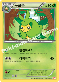 Swadloon 006 — Cold Flare (Korean Pokémon TCG card)