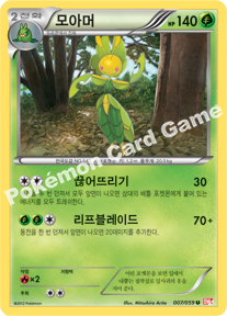 Leavanny 007 — Cold Flare (Korean Pokémon TCG card)