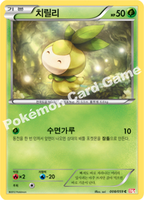 Petilil 008 — Cold Flare (Korean Pokémon TCG card)