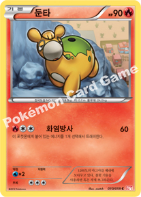Numel 010 — Cold Flare (Korean Pokémon TCG card)