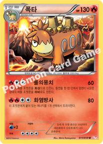Camerupt 011 — Cold Flare (Korean Pokémon TCG card)