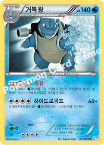 Blastoise 014 — Cold Flare (Korean Pokémon TCG card)