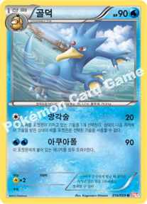 Golduck 016 — Cold Flare (Korean Pokémon TCG card)