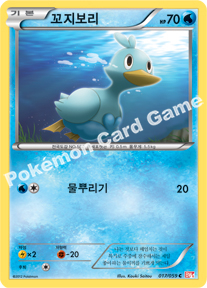 Ducklett 017 — Cold Flare (Korean Pokémon TCG card)