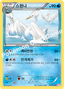 Swanna 018 — Cold Flare (Korean Pokémon TCG card)