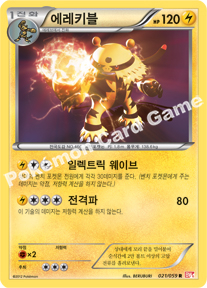 Electivire 021 — Cold Flare (Korean Pokémon TCG card)