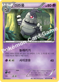 Dusclops 025 — Cold Flare (Korean Pokémon TCG card)