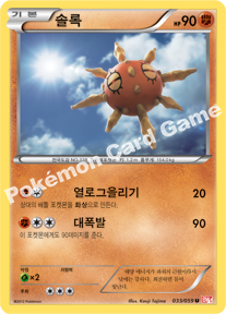 Solrock 033 — Cold Flare (Korean Pokémon TCG card)