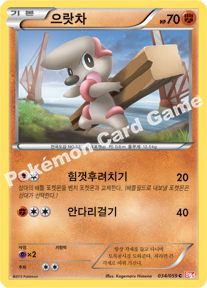 Timburr 034 — Cold Flare (Korean Pokémon TCG card)