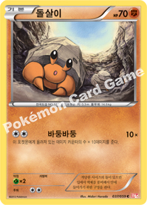 Dwebble 037 — Cold Flare (Korean Pokémon TCG card)