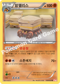 Crustle 038 — Cold Flare (Korean Pokémon TCG card)