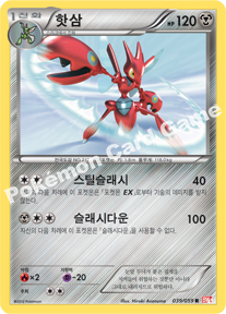 Scizor 039 — Cold Flare (Korean Pokémon TCG card)
