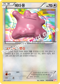 Ditto 042 — Cold Flare (Korean Pokémon TCG card)