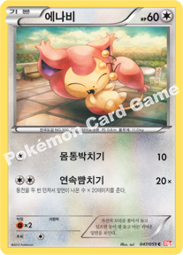 Skitty 047 — Cold Flare (Korean Pokémon TCG card)