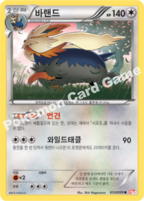 Stoutland 053 — Cold Flare (Korean Pokémon TCG card)
